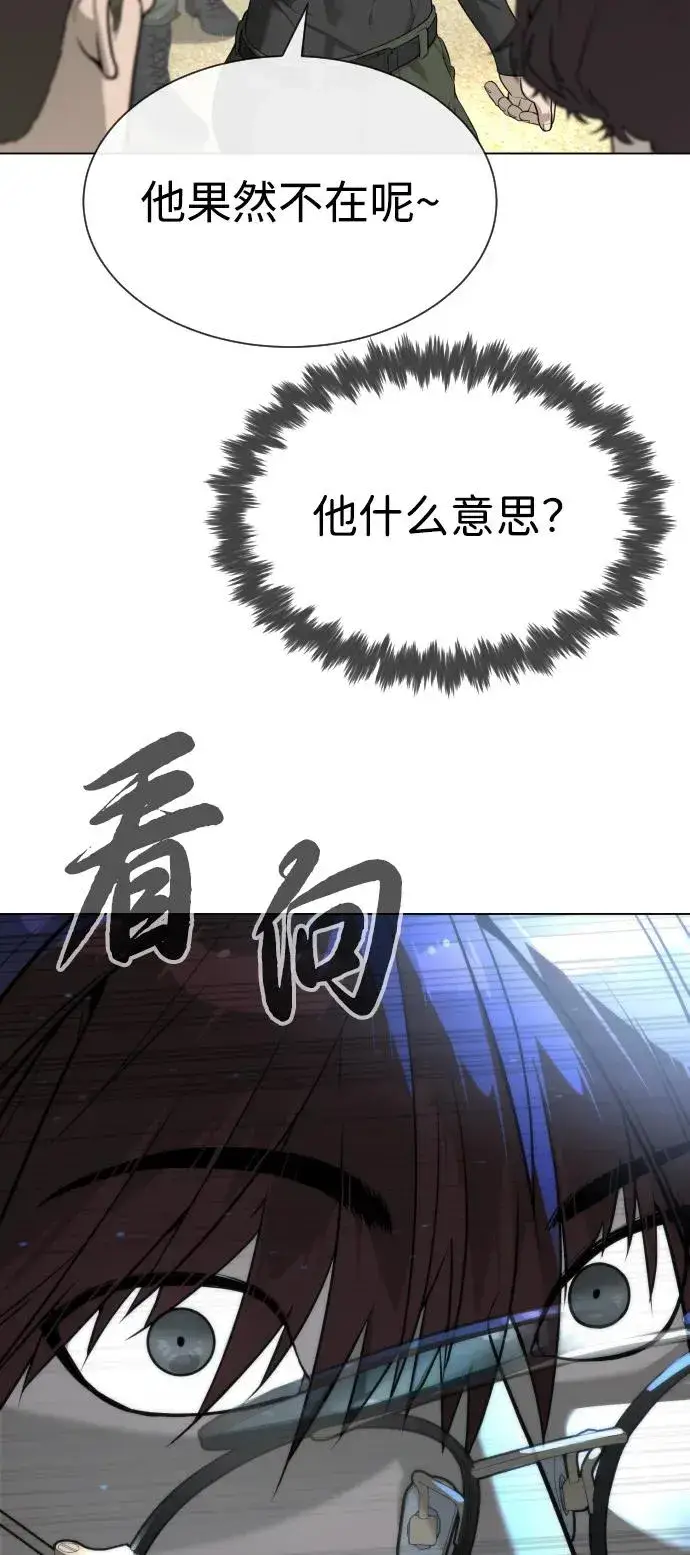 漫画《杀手巴德罗》[第56话] 和巴德罗有关联的人第123张图