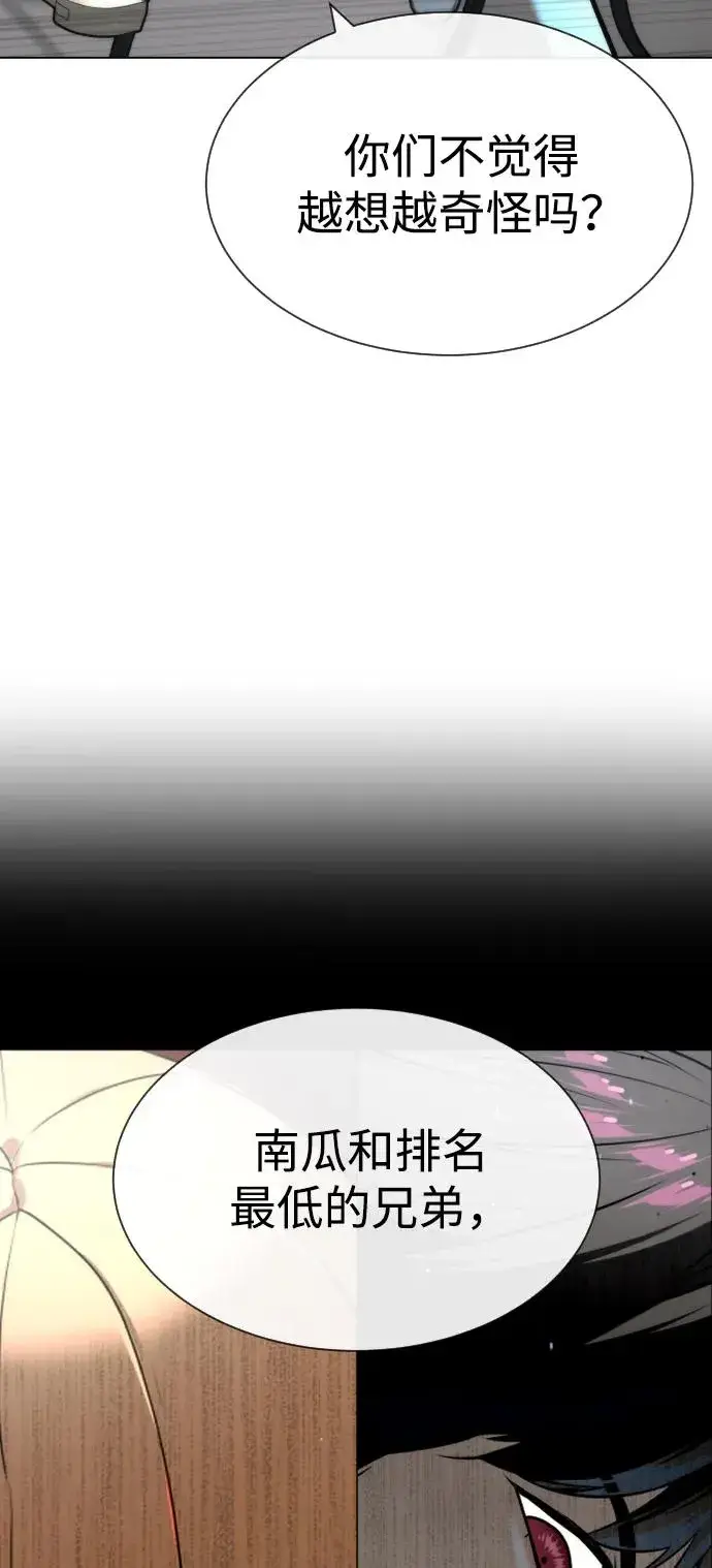漫画《杀手巴德罗》[第56话] 和巴德罗有关联的人第124张图