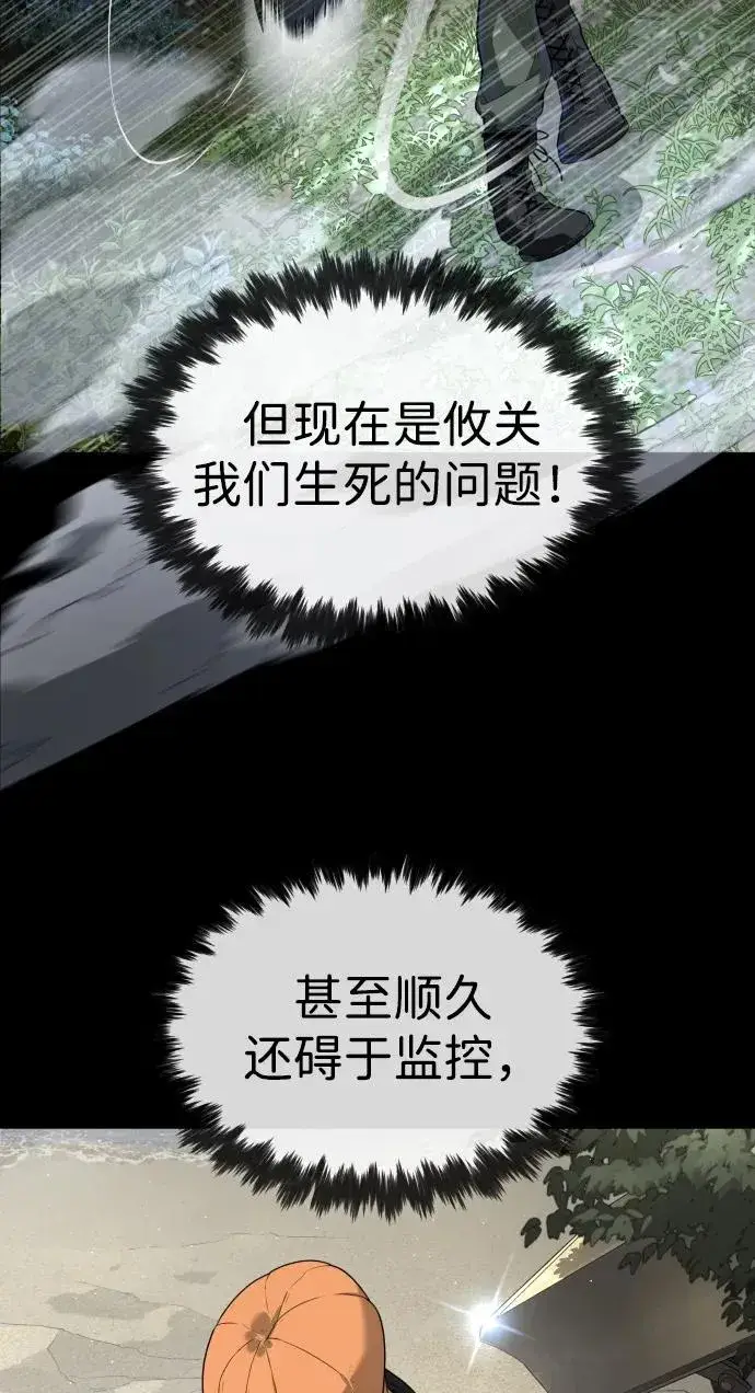 漫画《杀手巴德罗》[第56话] 和巴德罗有关联的人第14张图
