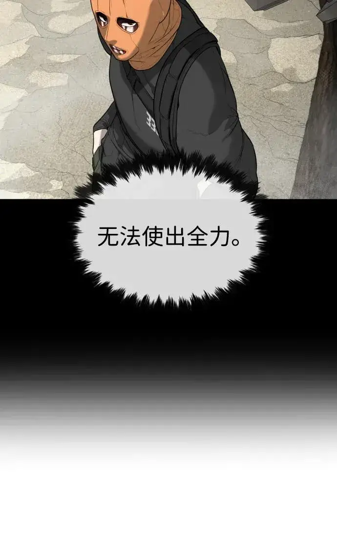 漫画《杀手巴德罗》[第56话] 和巴德罗有关联的人第15张图