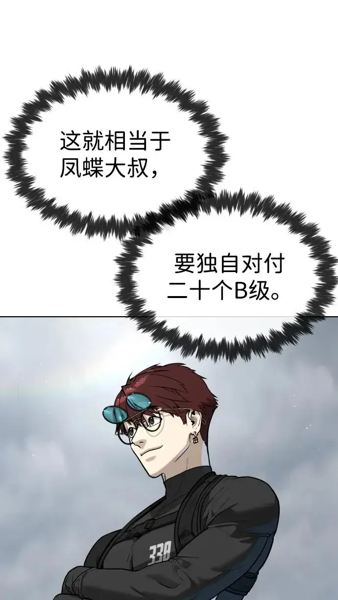漫画《杀手巴德罗》[第56话] 和巴德罗有关联的人第16张图