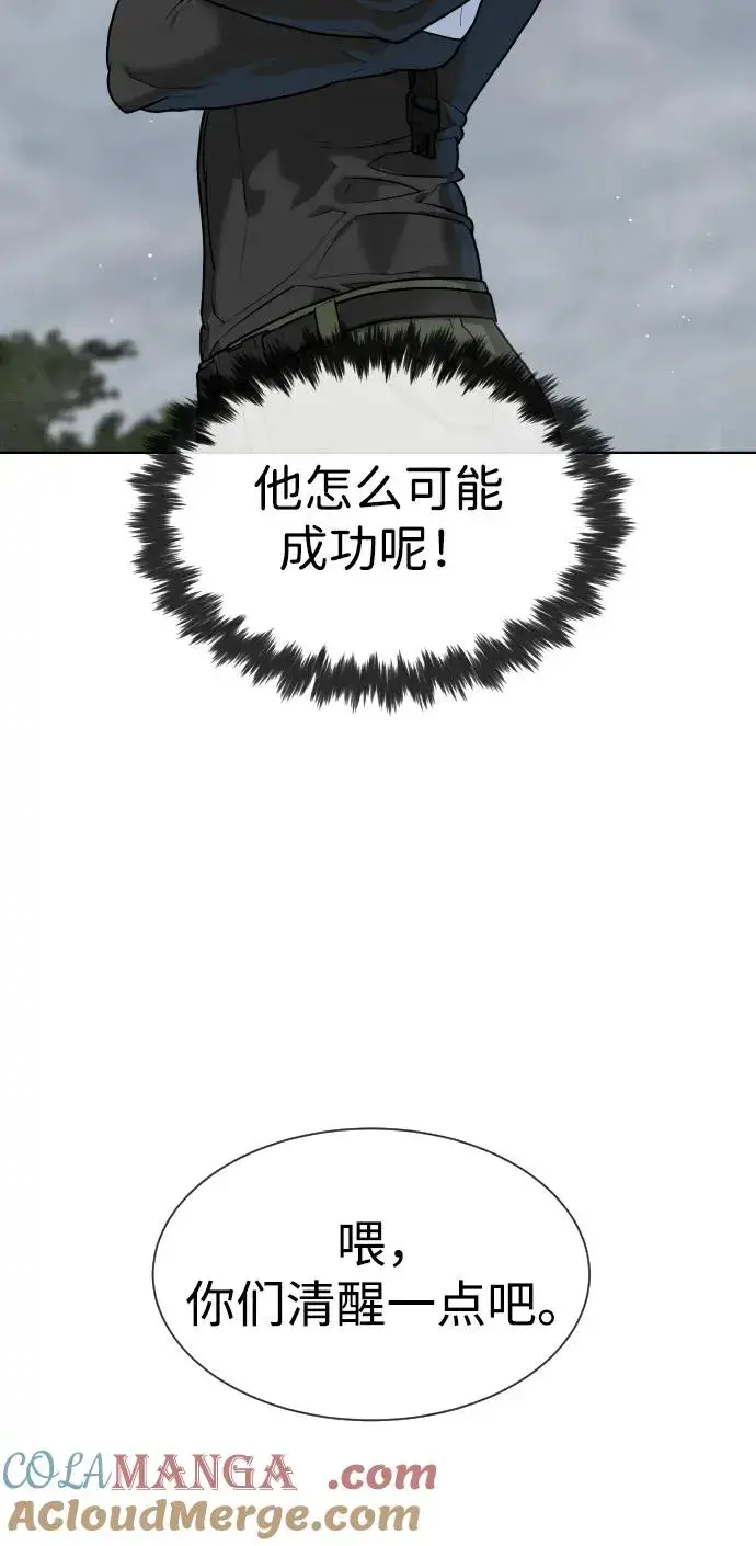 漫画《杀手巴德罗》[第56话] 和巴德罗有关联的人第17张图