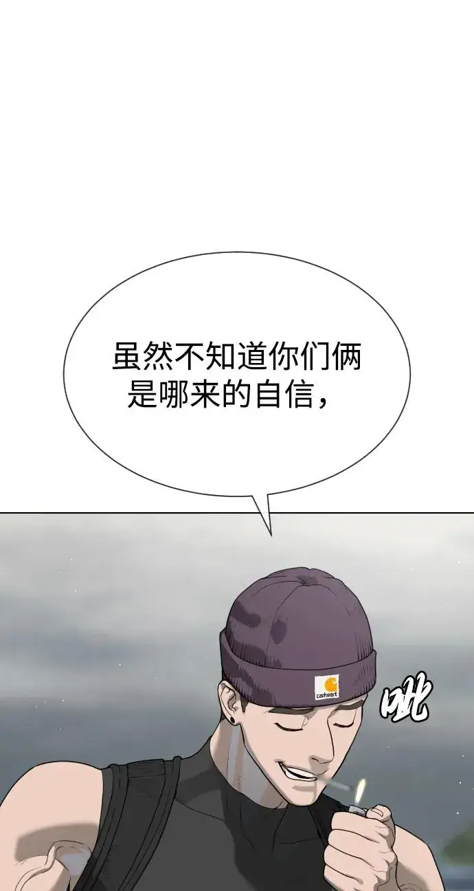 漫画《杀手巴德罗》[第56话] 和巴德罗有关联的人第18张图