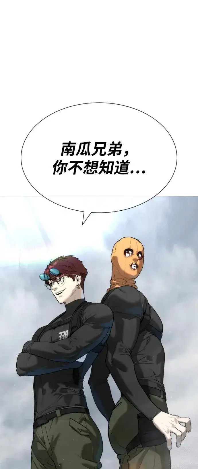 漫画《杀手巴德罗》[第56话] 和巴德罗有关联的人第2张图