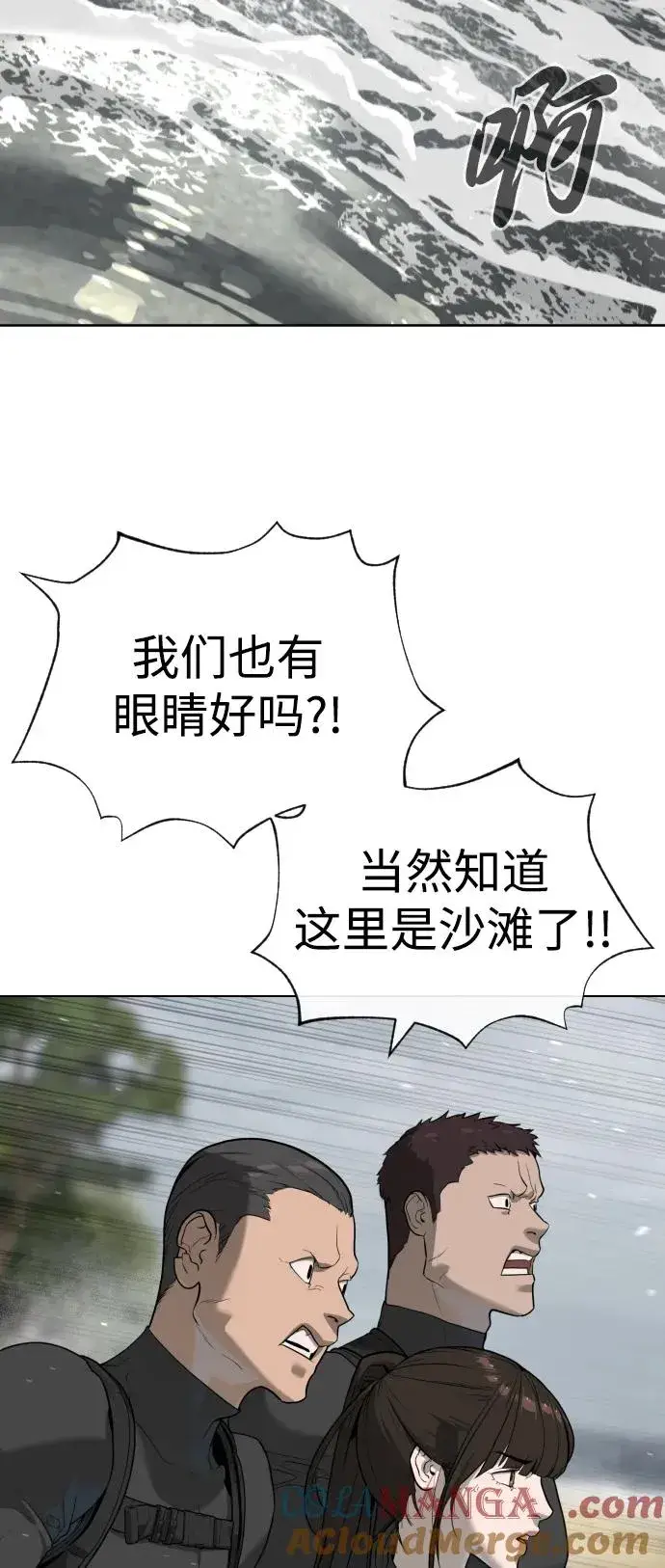 漫画《杀手巴德罗》[第56话] 和巴德罗有关联的人第21张图