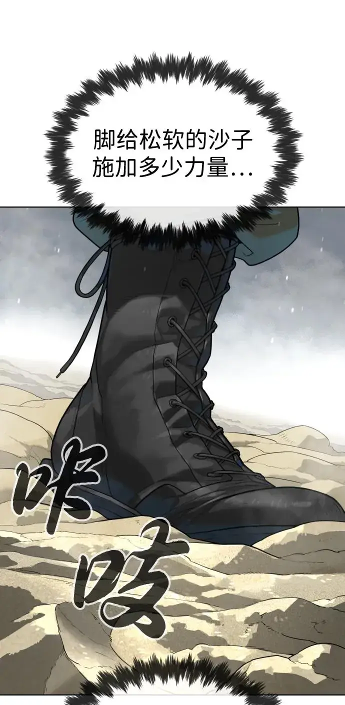 漫画《杀手巴德罗》[第56话] 和巴德罗有关联的人第26张图