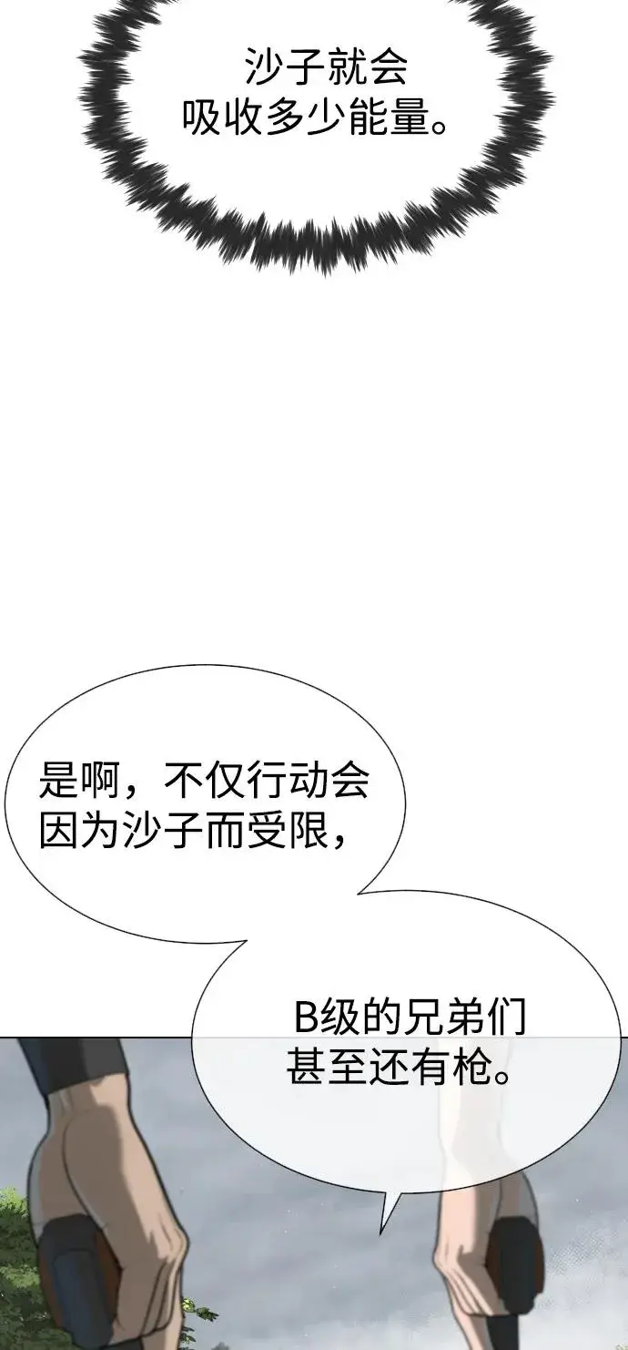 漫画《杀手巴德罗》[第56话] 和巴德罗有关联的人第27张图