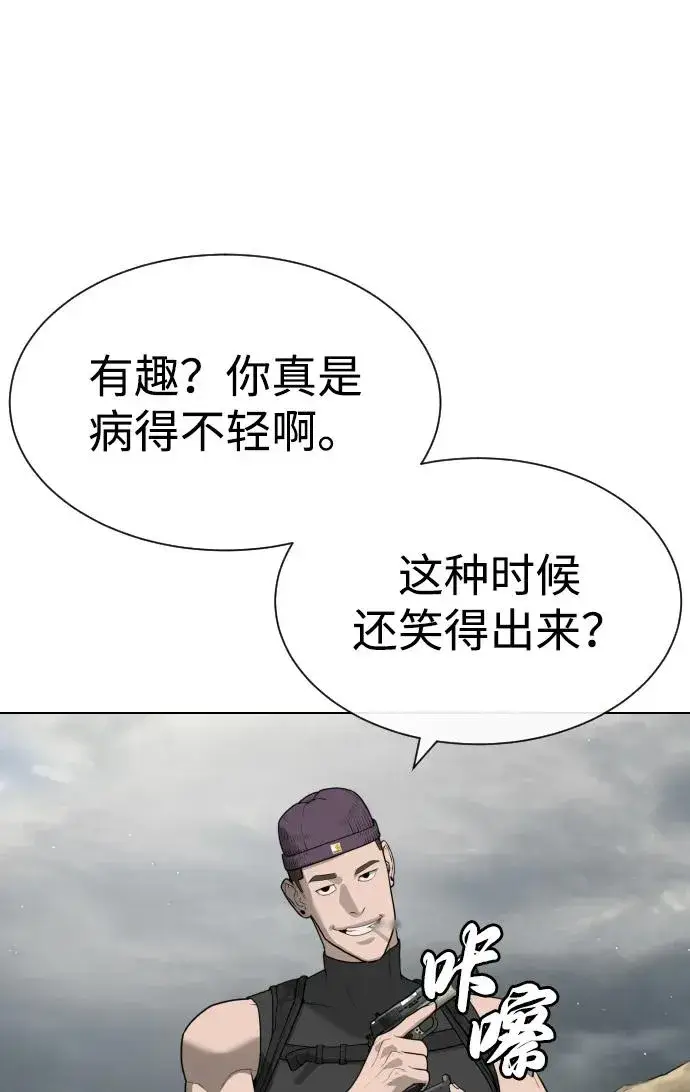 漫画《杀手巴德罗》[第56话] 和巴德罗有关联的人第31张图