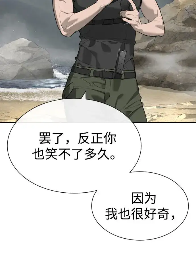 漫画《杀手巴德罗》[第56话] 和巴德罗有关联的人第32张图