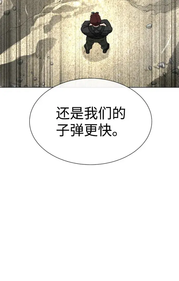 漫画《杀手巴德罗》[第56话] 和巴德罗有关联的人第35张图