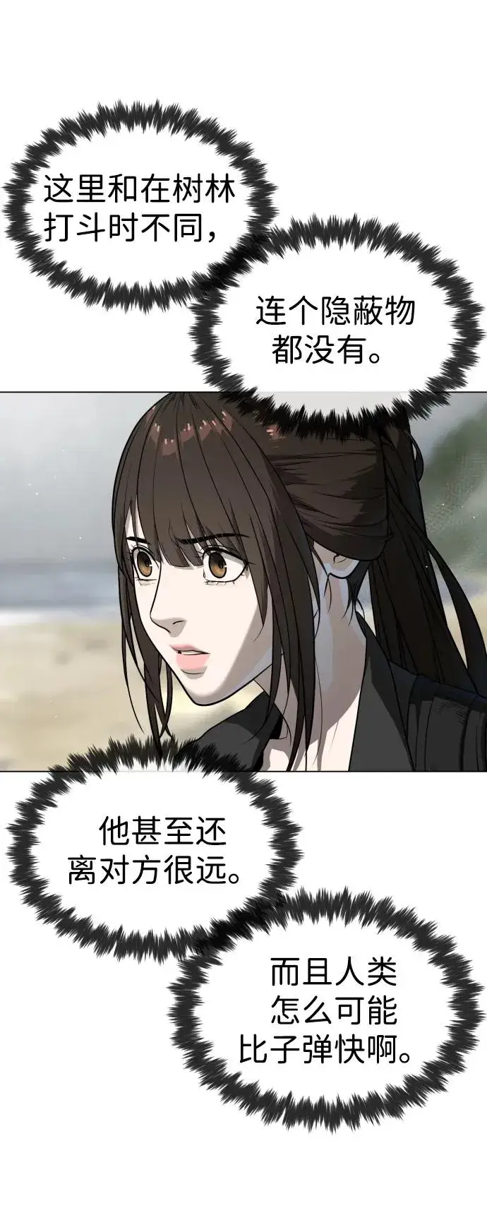 漫画《杀手巴德罗》[第56话] 和巴德罗有关联的人第36张图
