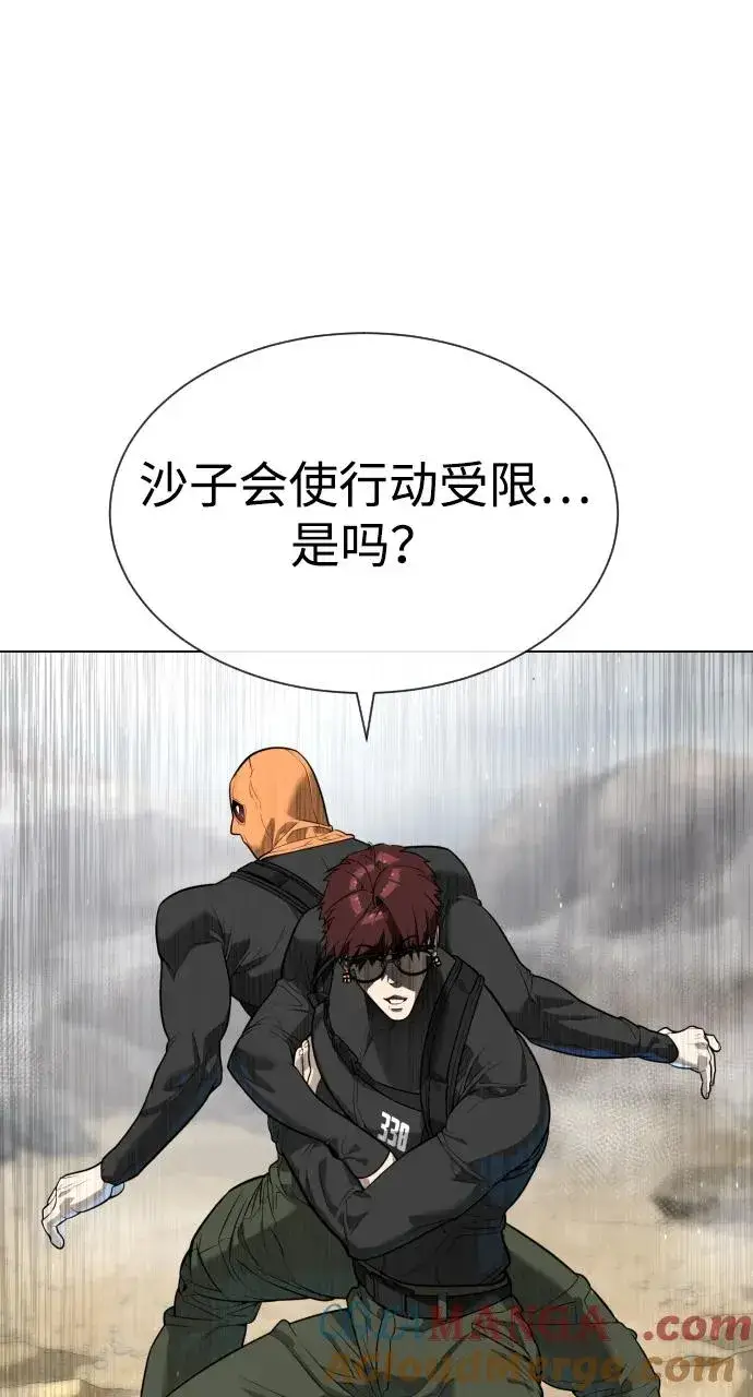 漫画《杀手巴德罗》[第56话] 和巴德罗有关联的人第37张图