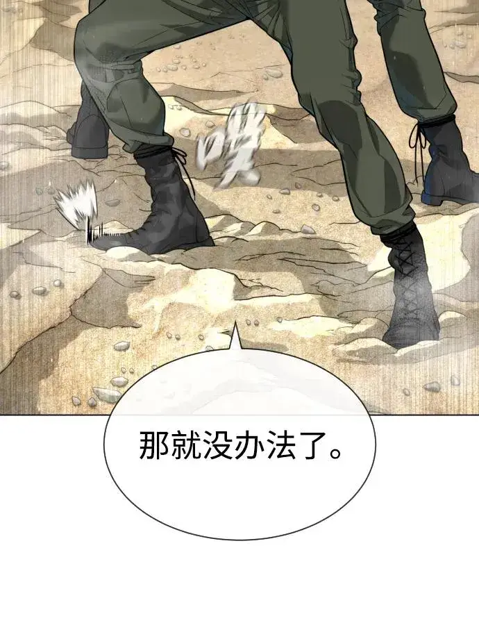 漫画《杀手巴德罗》[第56话] 和巴德罗有关联的人第38张图
