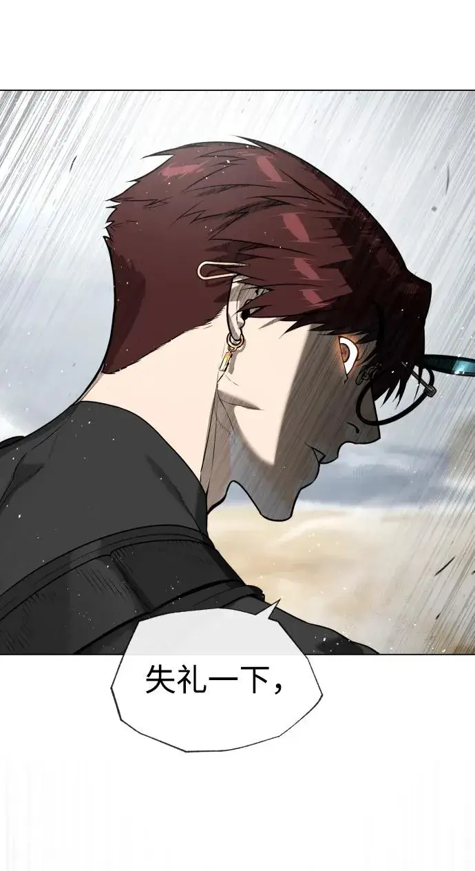 漫画《杀手巴德罗》[第56话] 和巴德罗有关联的人第39张图