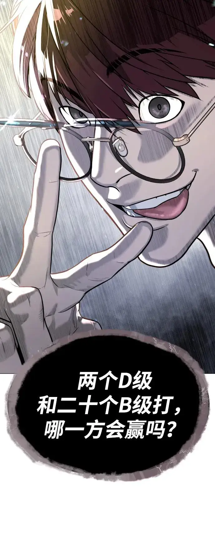 漫画《杀手巴德罗》[第56话] 和巴德罗有关联的人第4张图