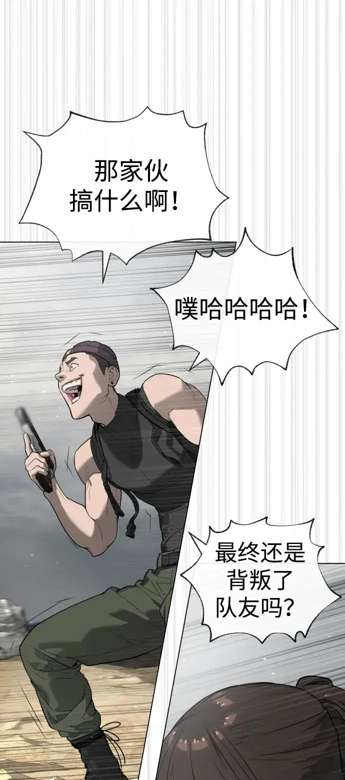 漫画《杀手巴德罗》[第56话] 和巴德罗有关联的人第42张图