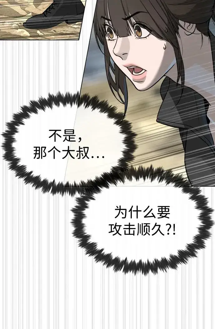 漫画《杀手巴德罗》[第56话] 和巴德罗有关联的人第43张图