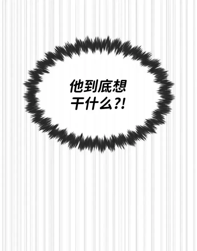 漫画《杀手巴德罗》[第56话] 和巴德罗有关联的人第44张图