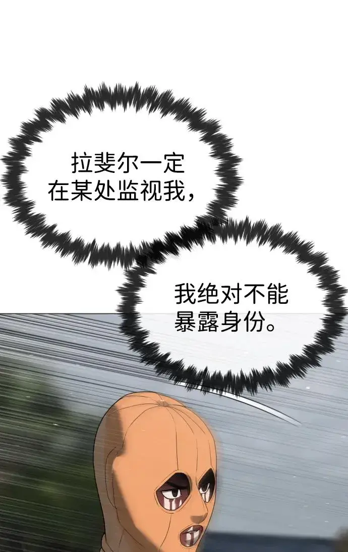 漫画《杀手巴德罗》[第56话] 和巴德罗有关联的人第66张图