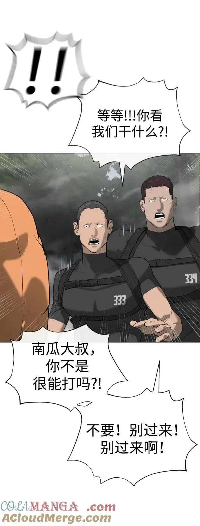 漫画《杀手巴德罗》[第56话] 和巴德罗有关联的人第69张图