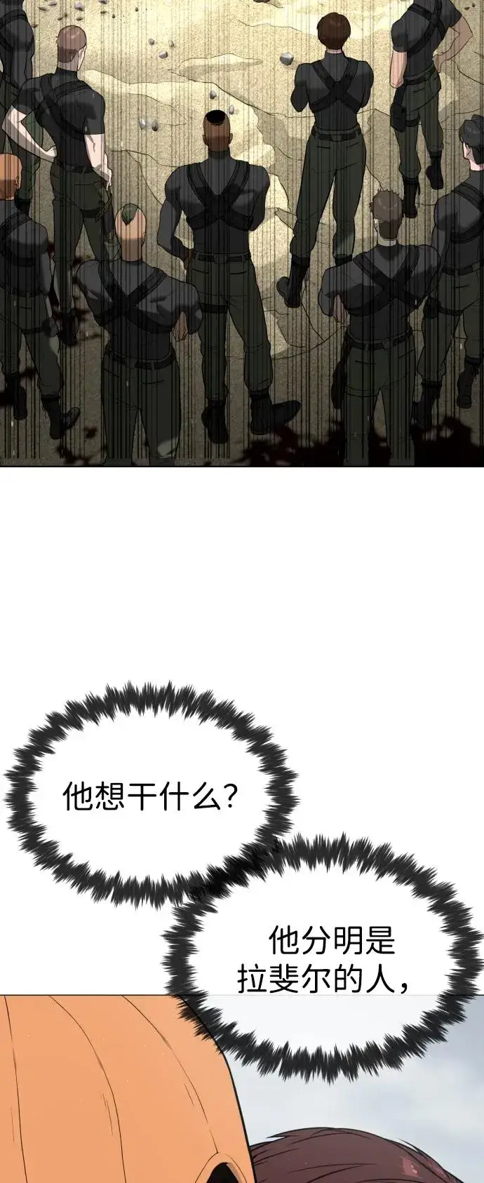 漫画《杀手巴德罗》[第56话] 和巴德罗有关联的人第7张图