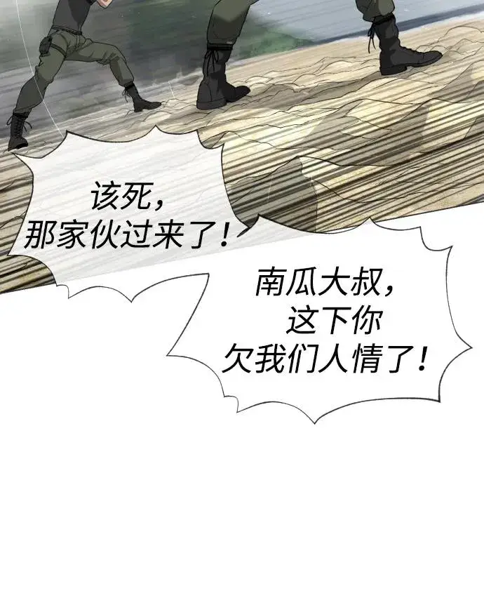 漫画《杀手巴德罗》[第56话] 和巴德罗有关联的人第71张图