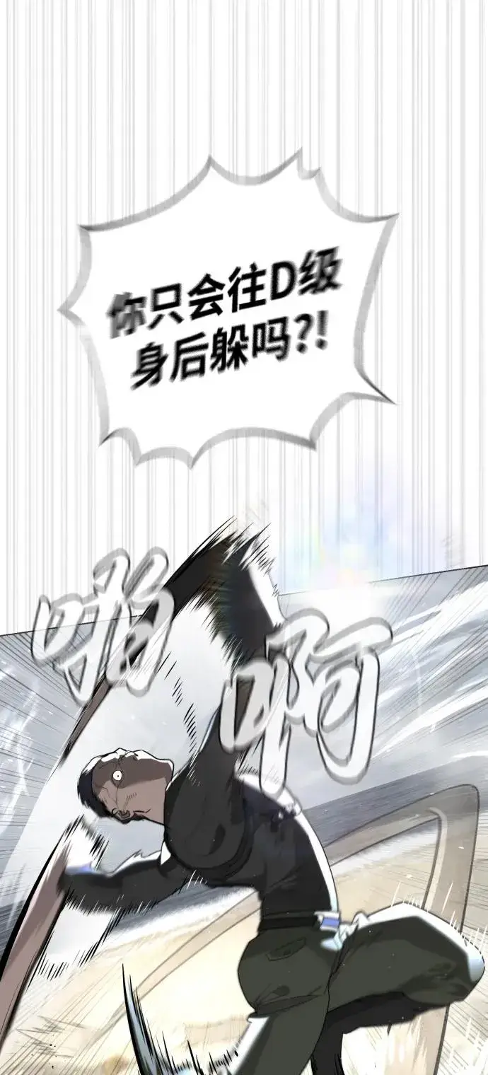 漫画《杀手巴德罗》[第56话] 和巴德罗有关联的人第74张图