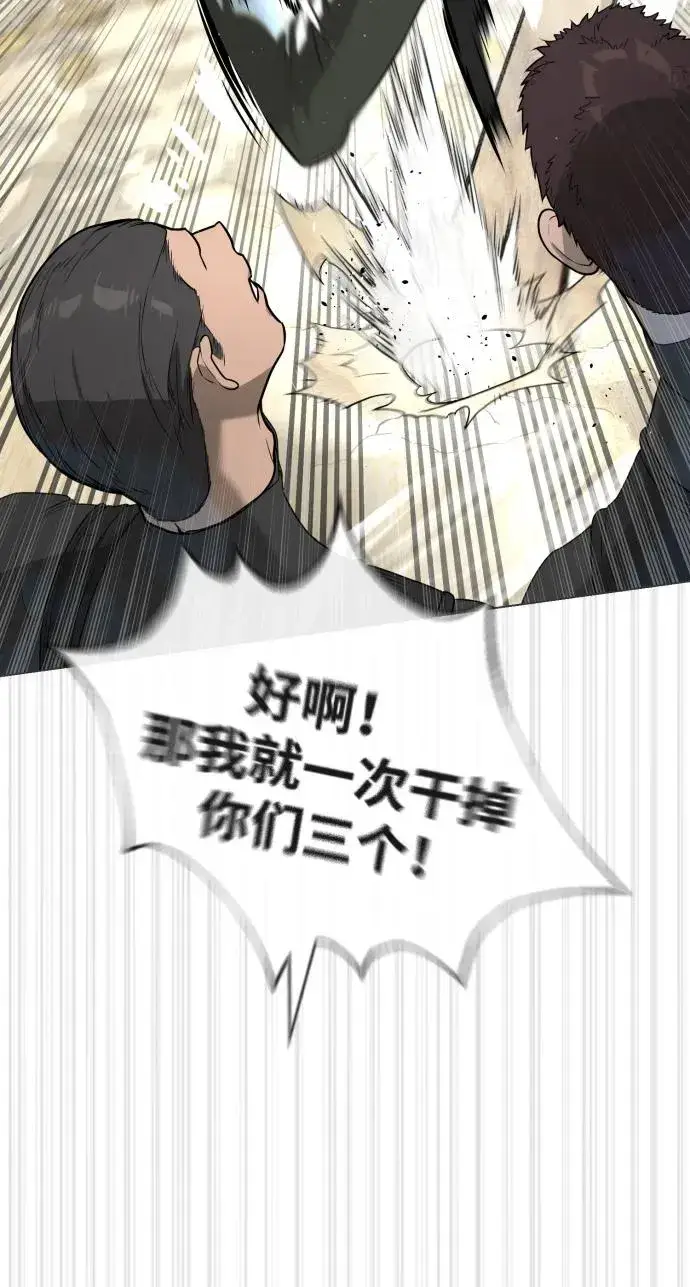 漫画《杀手巴德罗》[第56话] 和巴德罗有关联的人第75张图