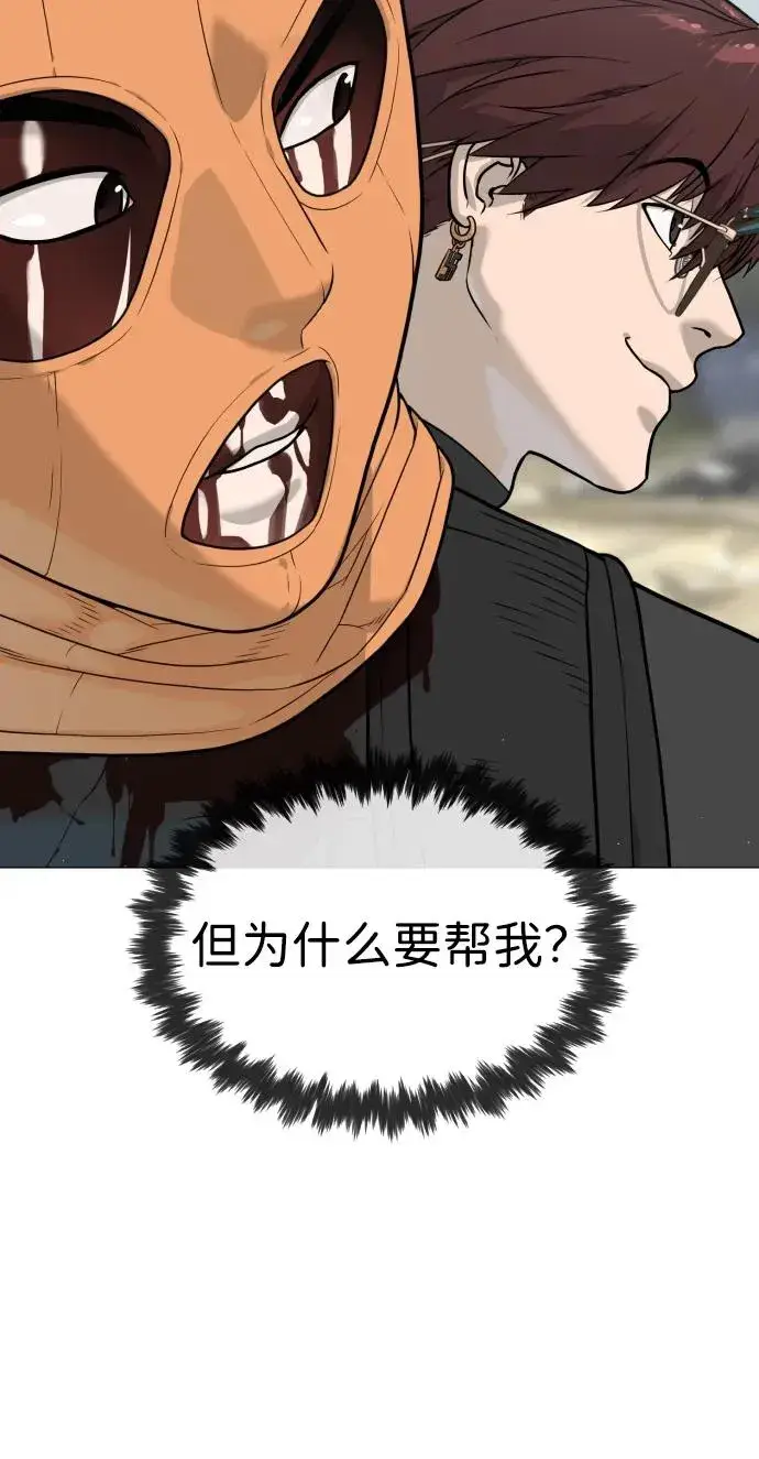 漫画《杀手巴德罗》[第56话] 和巴德罗有关联的人第8张图