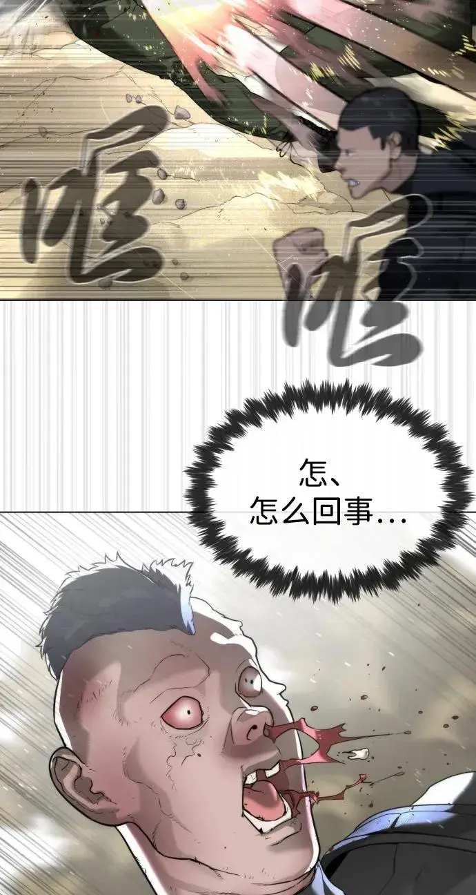 漫画《杀手巴德罗》[第56话] 和巴德罗有关联的人第82张图