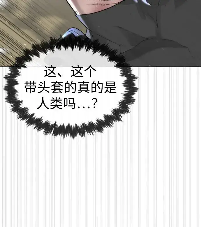 漫画《杀手巴德罗》[第56话] 和巴德罗有关联的人第83张图