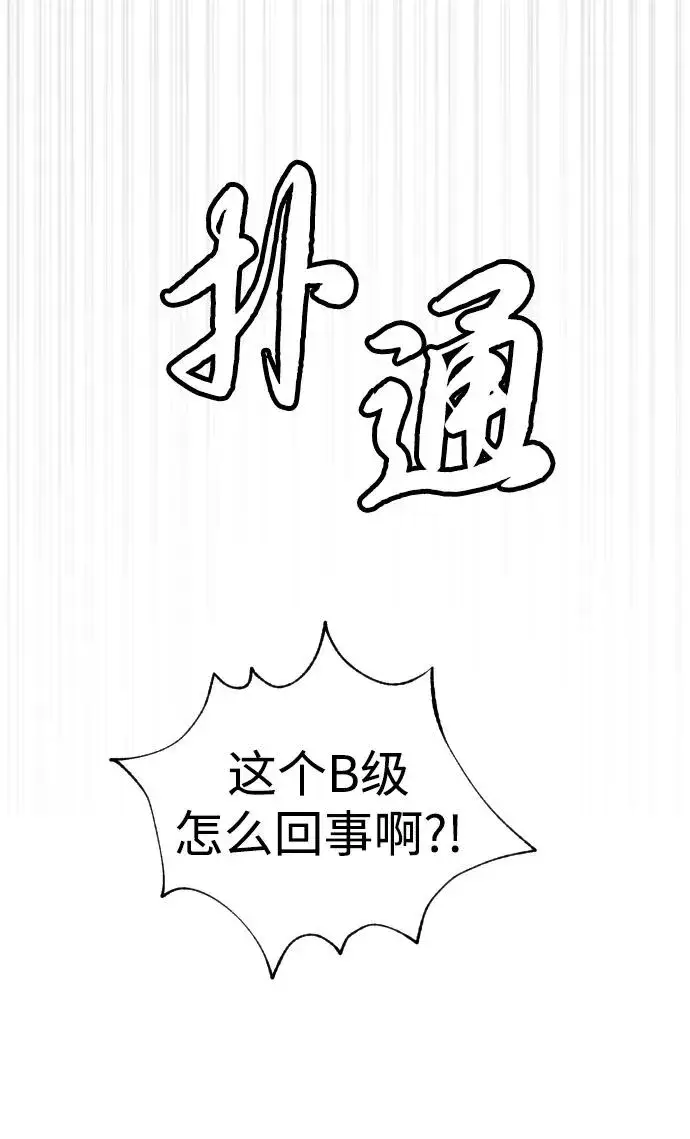 漫画《杀手巴德罗》[第56话] 和巴德罗有关联的人第84张图