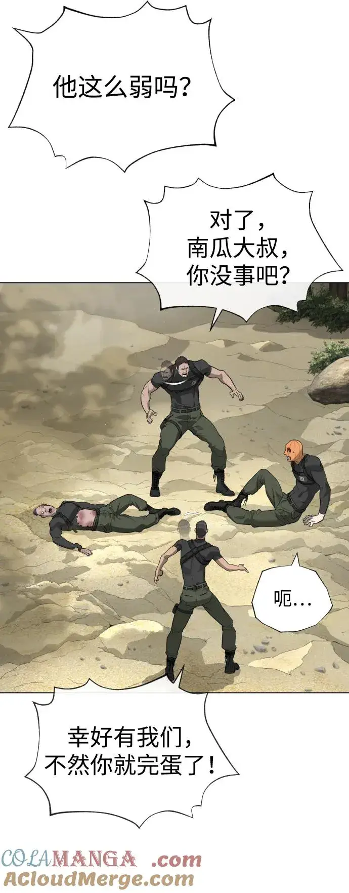 漫画《杀手巴德罗》[第56话] 和巴德罗有关联的人第85张图