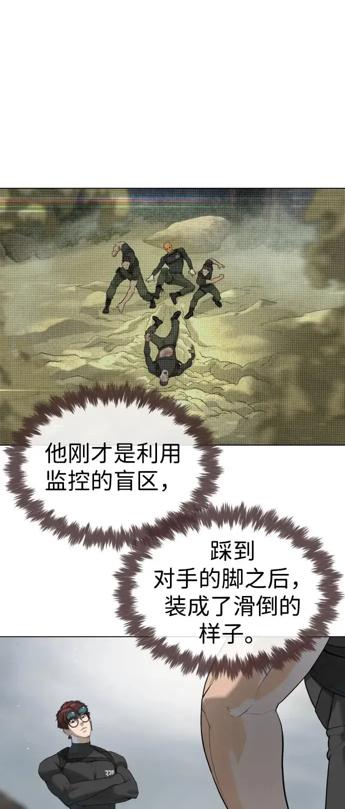 漫画《杀手巴德罗》[第56话] 和巴德罗有关联的人第86张图