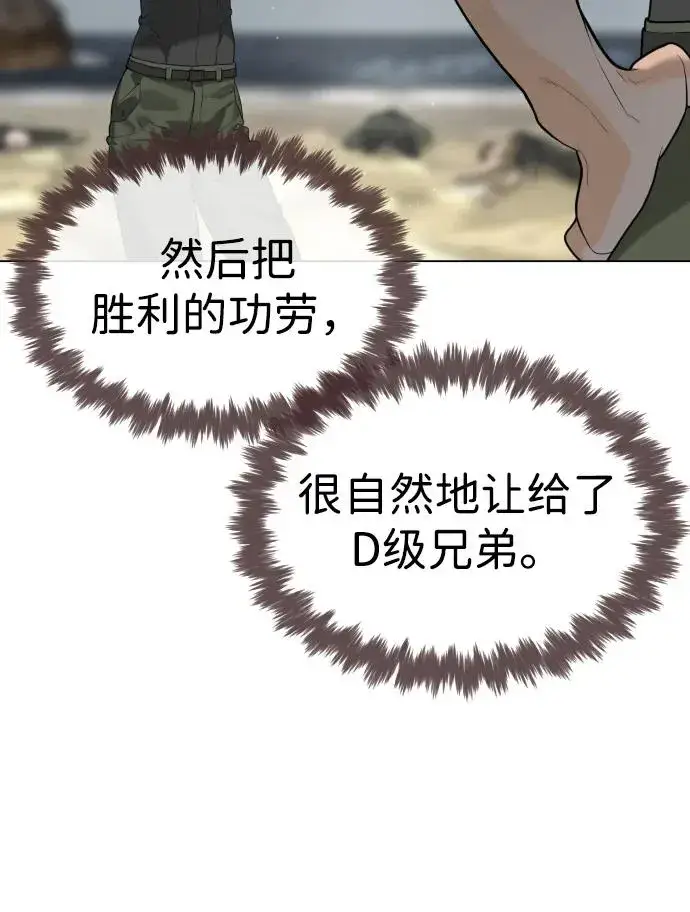 漫画《杀手巴德罗》[第56话] 和巴德罗有关联的人第87张图