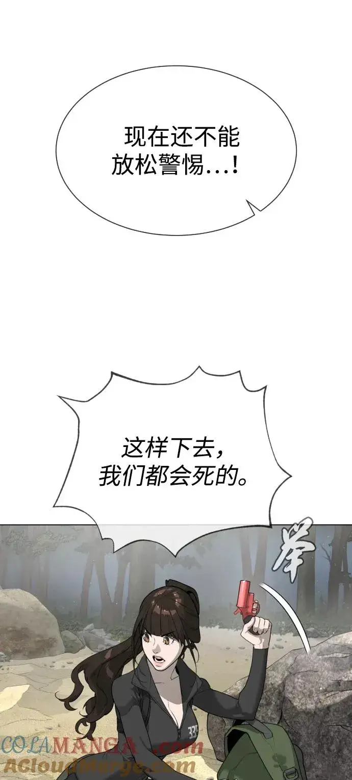 漫画《杀手巴德罗》[第56话] 和巴德罗有关联的人第89张图