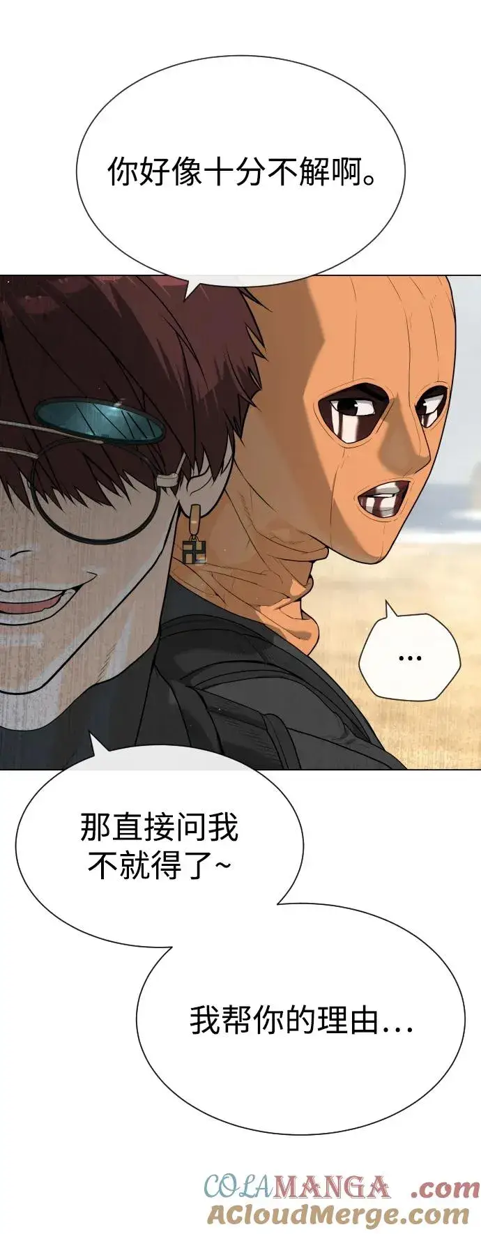 漫画《杀手巴德罗》[第56话] 和巴德罗有关联的人第9张图