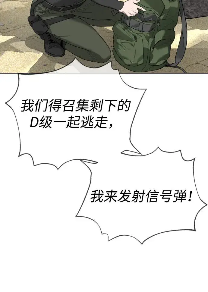 漫画《杀手巴德罗》[第56话] 和巴德罗有关联的人第90张图