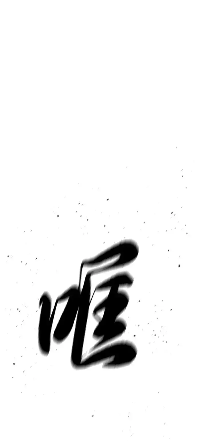 漫画《杀手巴德罗》[第56话] 和巴德罗有关联的人第92张图