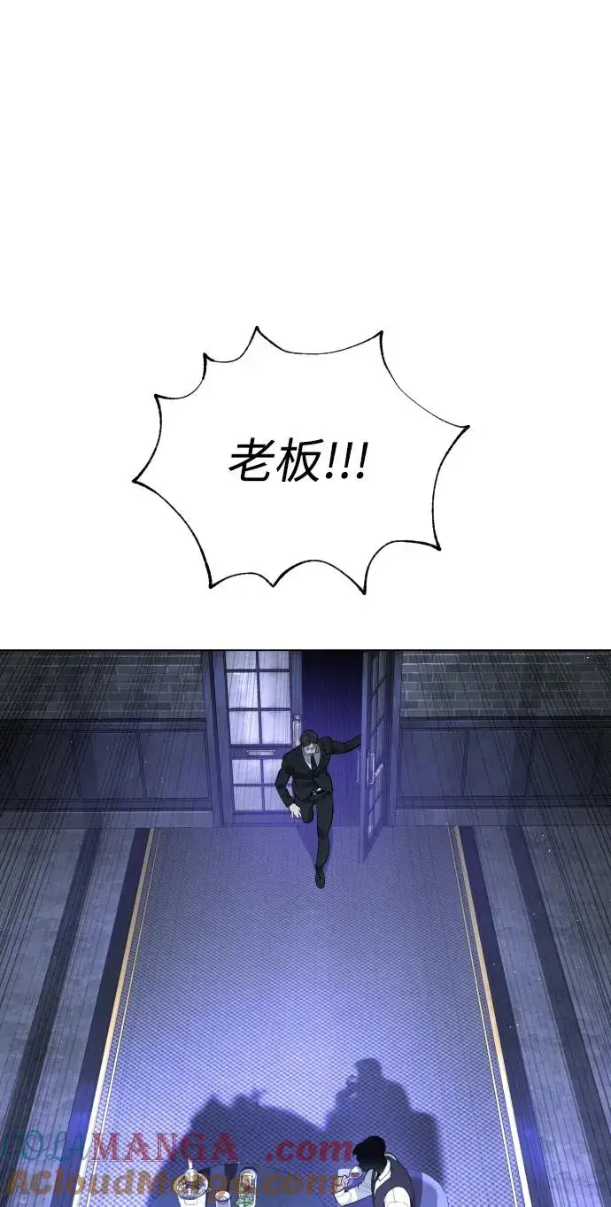 漫画《杀手巴德罗》[第56话] 和巴德罗有关联的人第93张图