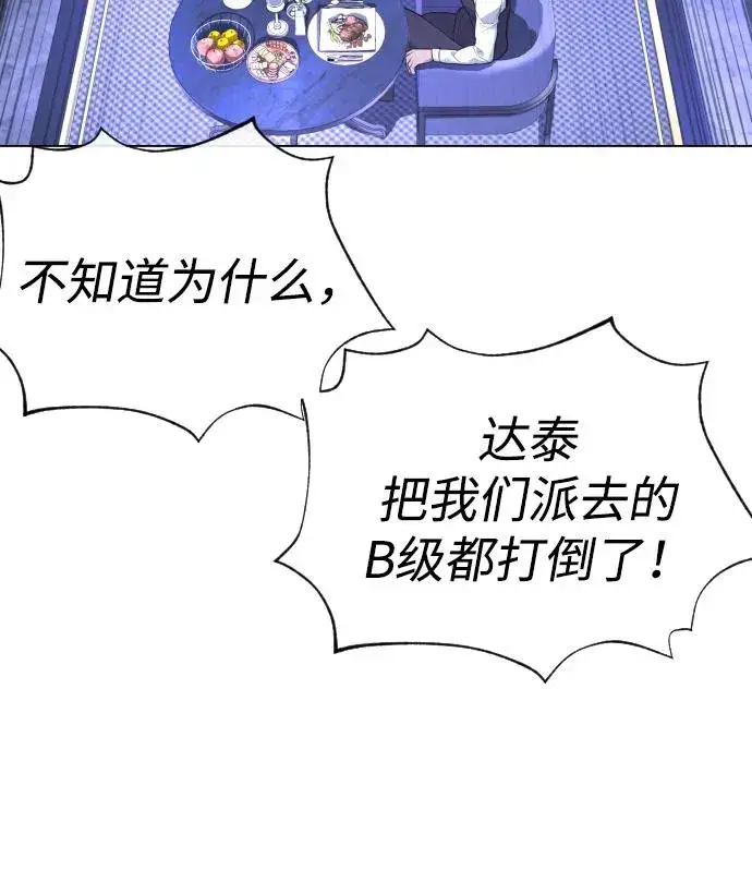 漫画《杀手巴德罗》[第56话] 和巴德罗有关联的人第94张图