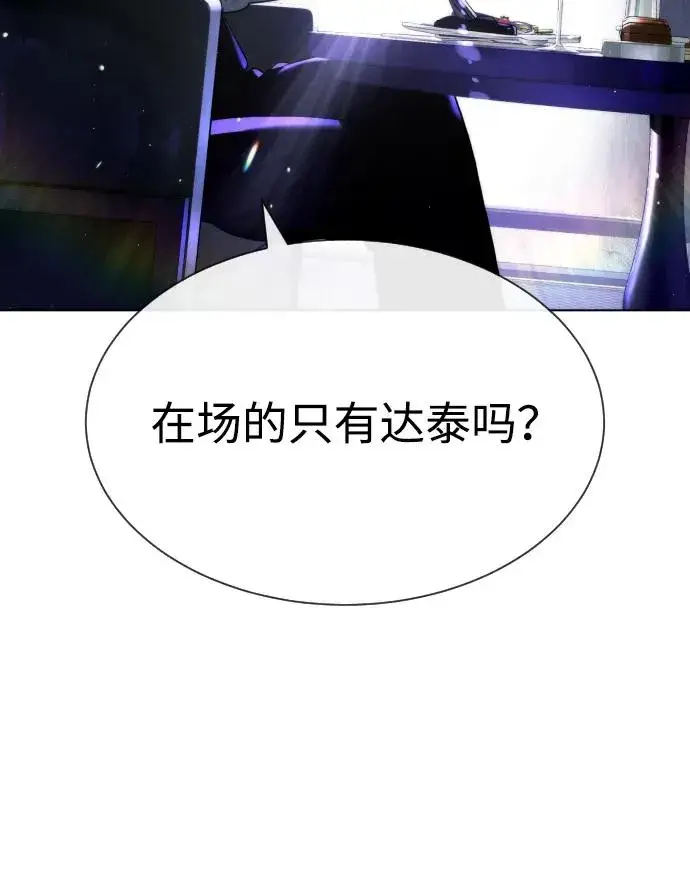 漫画《杀手巴德罗》[第56话] 和巴德罗有关联的人第96张图