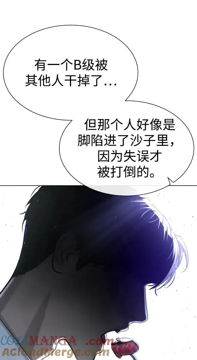 漫画《杀手巴德罗》[第56话] 和巴德罗有关联的人第97张图