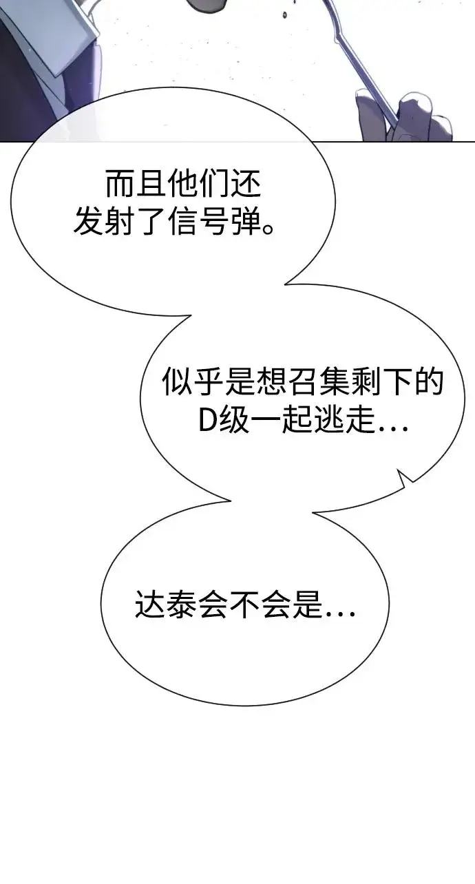 漫画《杀手巴德罗》[第56话] 和巴德罗有关联的人第98张图