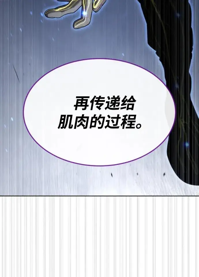 漫画《杀手巴德罗》[第57话] 巴德罗逆袭第103张图
