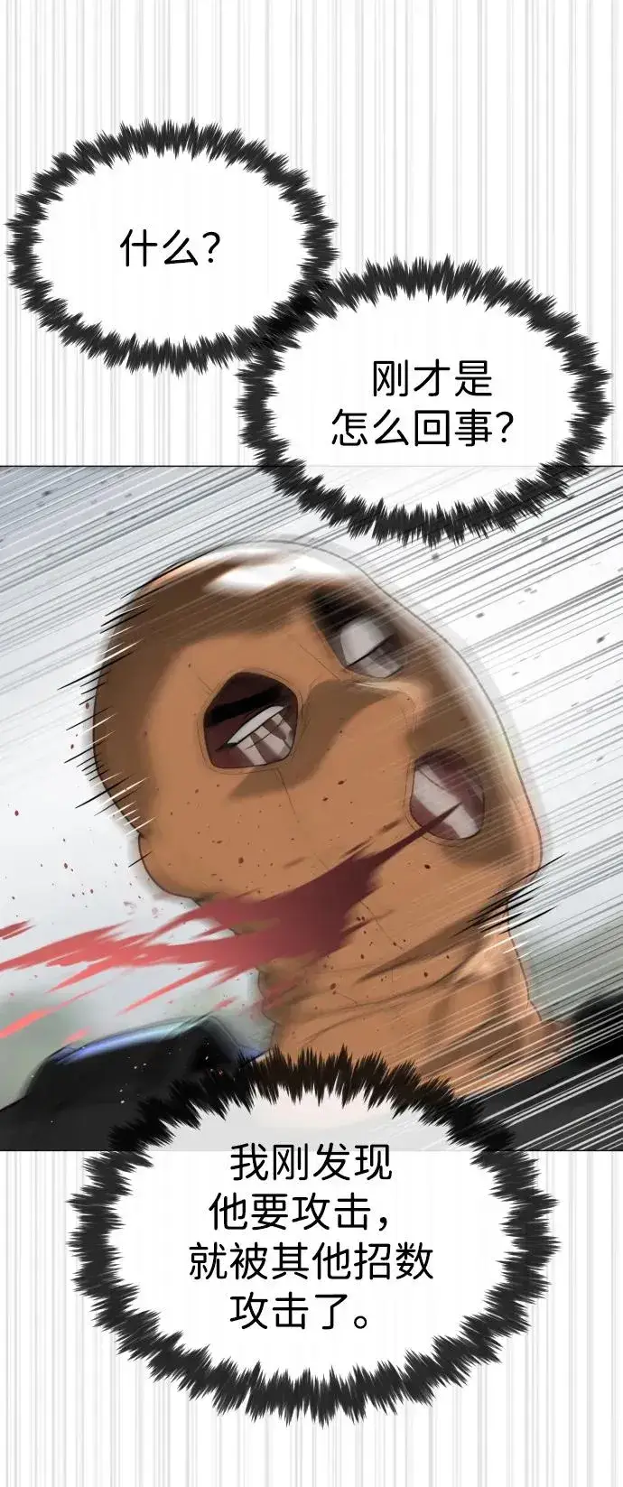 漫画《杀手巴德罗》[第57话] 巴德罗逆袭第104张图