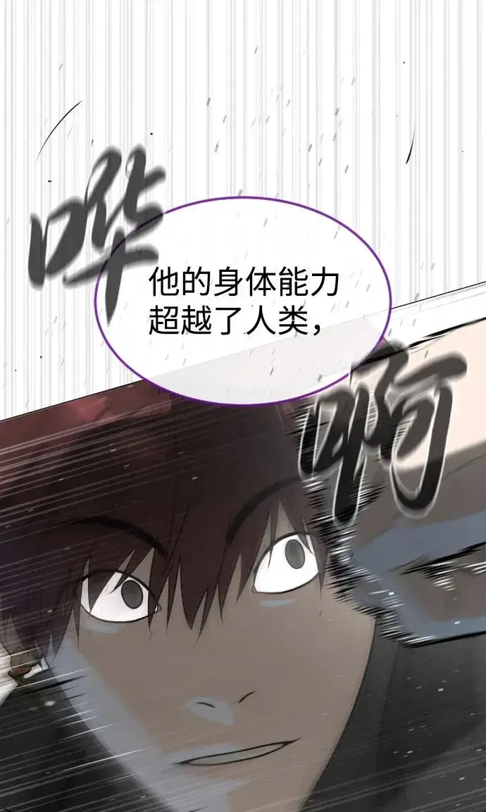 漫画《杀手巴德罗》[第57话] 巴德罗逆袭第107张图