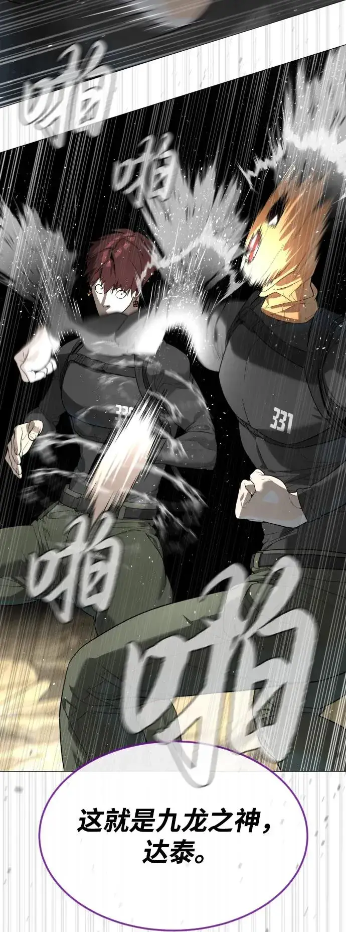 漫画《杀手巴德罗》[第57话] 巴德罗逆袭第108张图