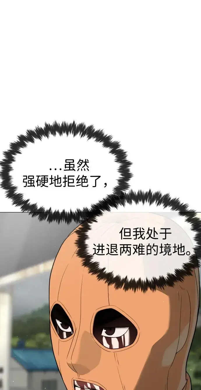 漫画《杀手巴德罗》[第57话] 巴德罗逆袭第11张图