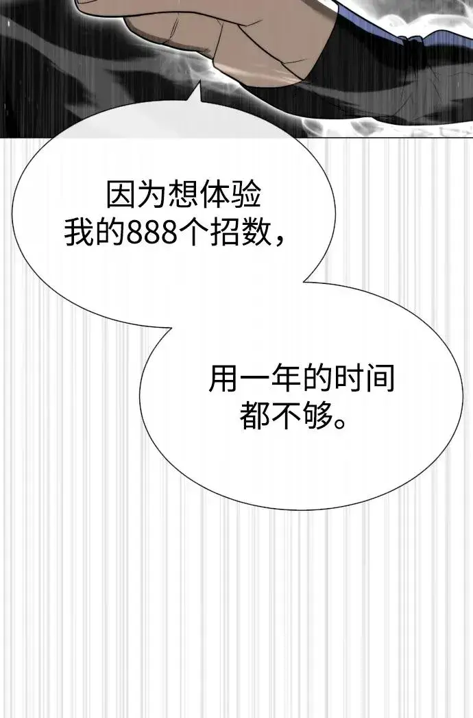 漫画《杀手巴德罗》[第57话] 巴德罗逆袭第110张图
